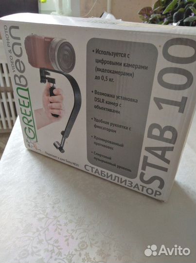 Стабилизатор