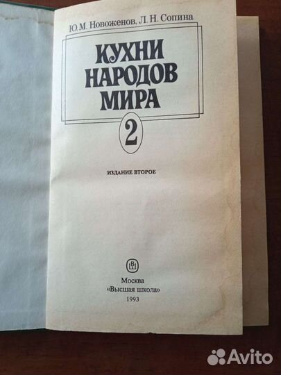 Кухни народов мира