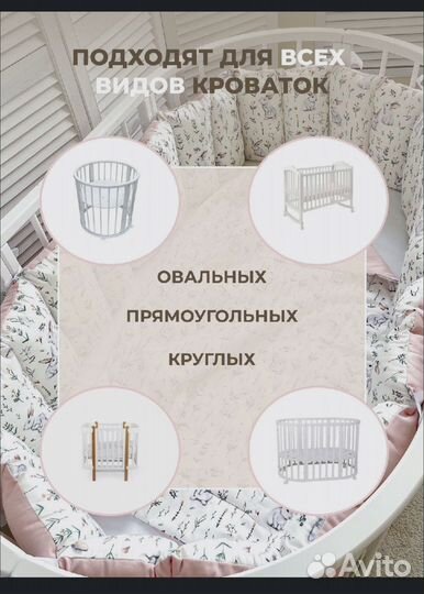 Бортики в детскую кроватку