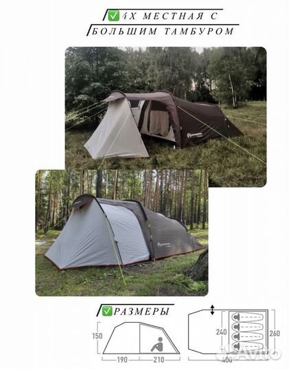 Палатки туристические 2х,3х,4х местные Аренда