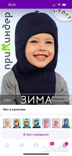 Шапка шлем зимняя 48 50 на мальчика