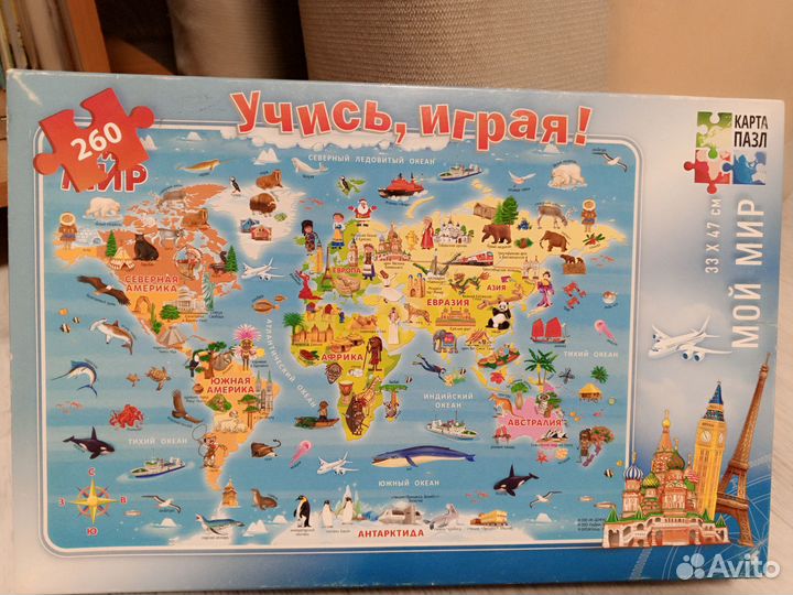 Пазл-карта «мой мир» 260 деталей