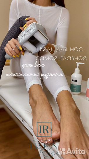 LPG массаж