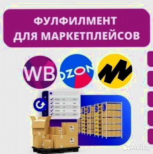 Магазин на Ozon