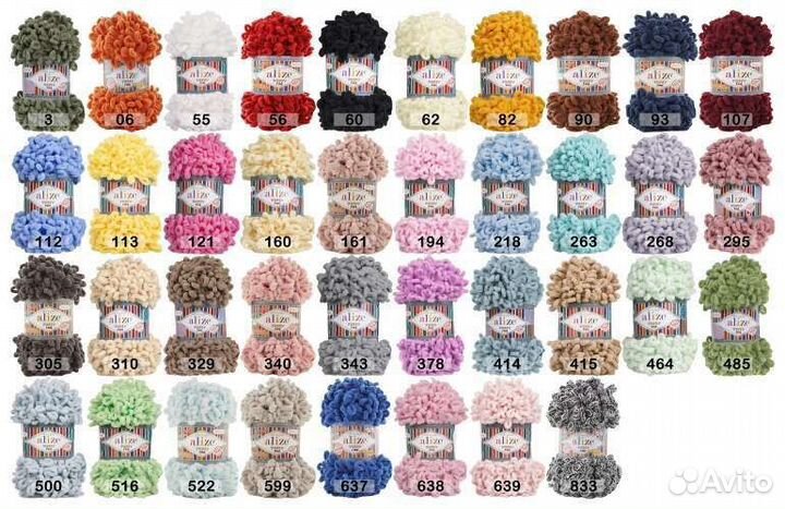 Пряжа alize puffy fine