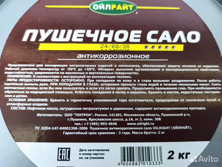 Пушечное сало 2 кг