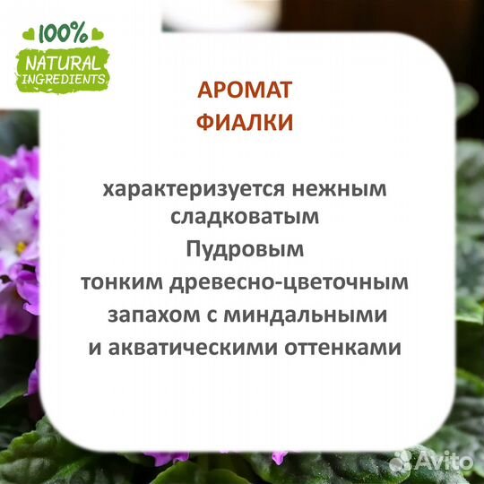 Фиалка, отдушка для свечей и мыла