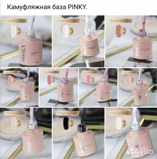 Продаю каучуковую цветную базу, праймер, топ, базу