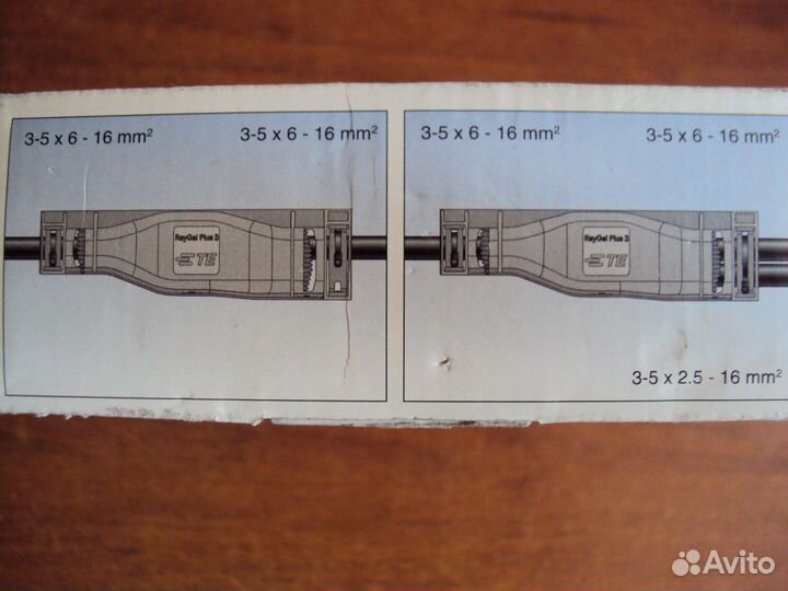 Муфта электрическая Ray Gel Plus 3