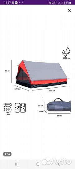 Для туризма