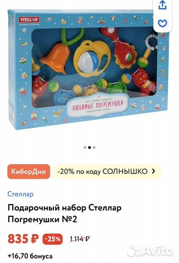 Подвеска погремушки