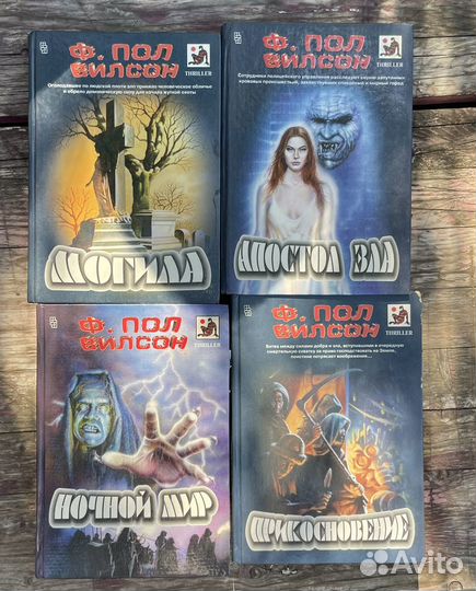 Книги пол вилсон