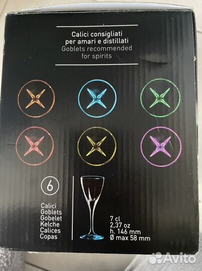 Новый набор водочных рюмок RSR fusion colour