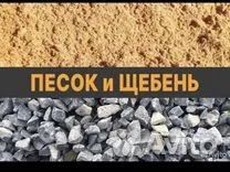 Песок
