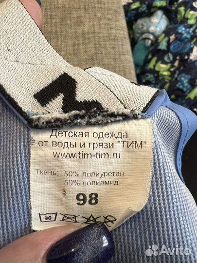 Детские штаны от воды и грязи