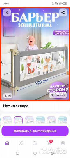 Бортики в кроватку