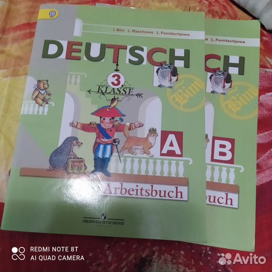 Рабочая тетради