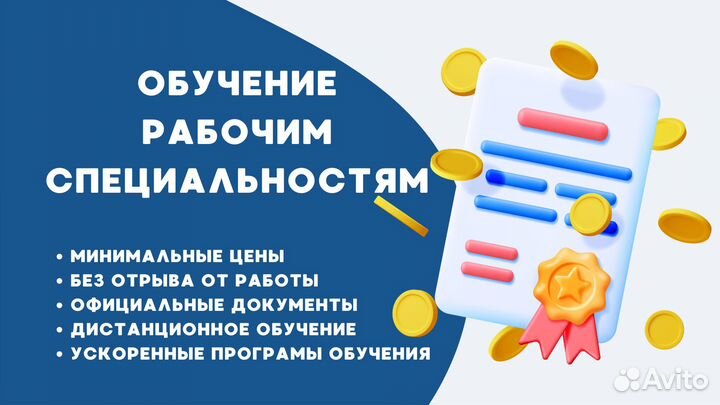 Корочки, Дипломы, Удостоверения в Самаре