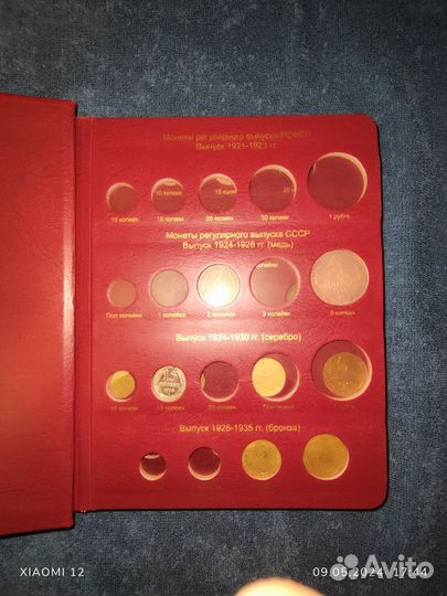 Альбом с монетами 1921г-2023г для начинающих