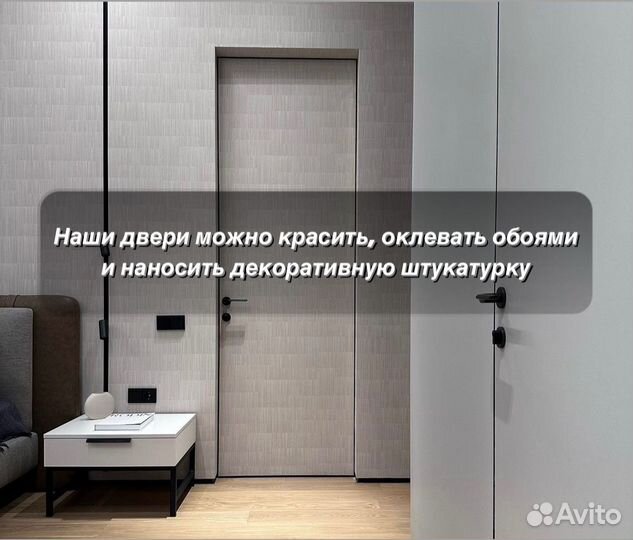 Скрытые двери invisible в наличии