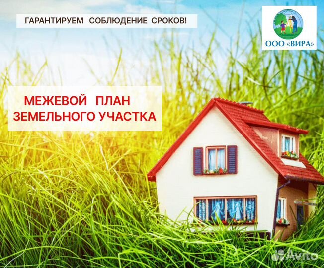 Межевой план быстрый выезд