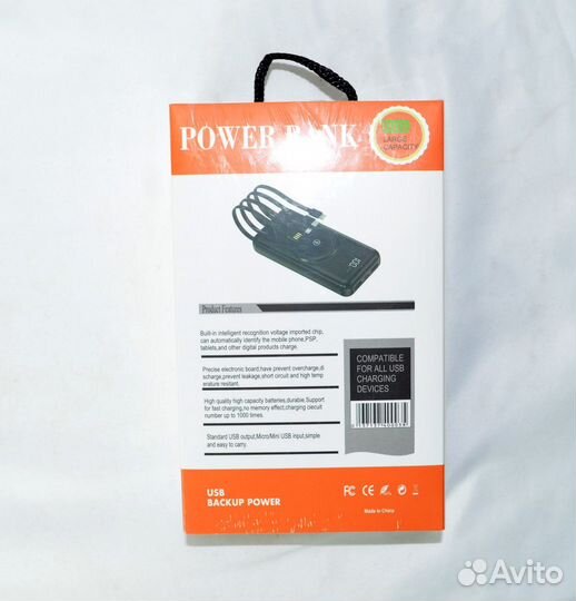 Портативный аккумулятор