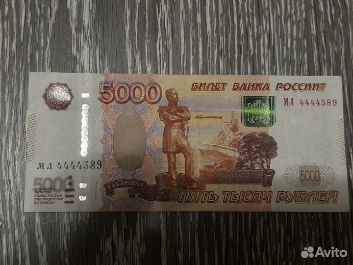 Купюры с красивыми номерами