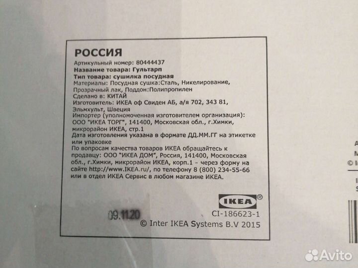 Сушилка для посуды 