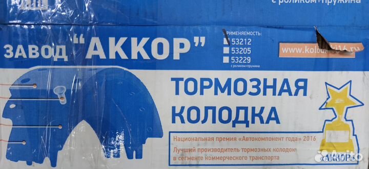 Колодки тормозные 53212