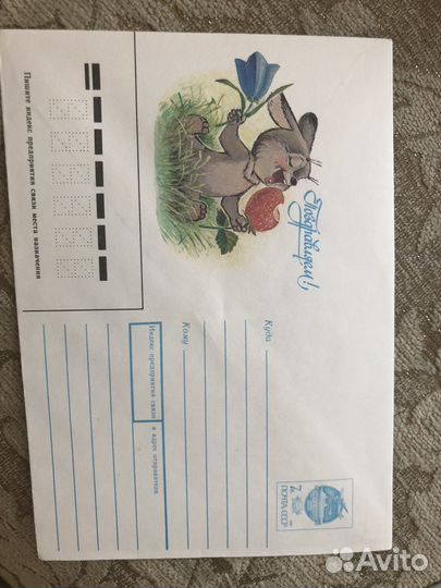 Зарубин.В.,конверт 22.08.90