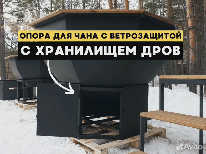 Шикарные банные чаны 366кг без посредников