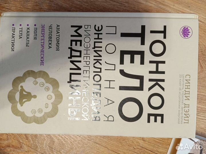 Книги про медицину