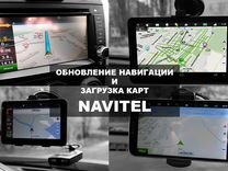 Помощь в установке Navitel 2023,обновление радаров