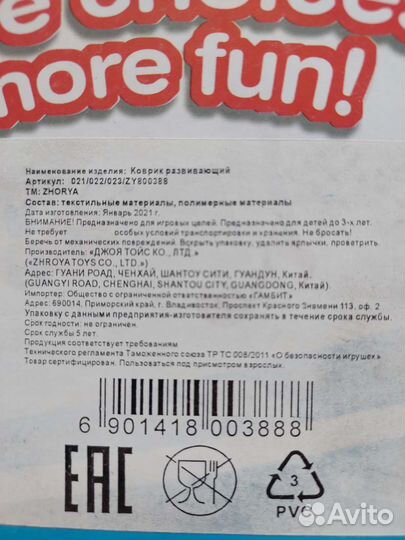 Развивающий коврик новый