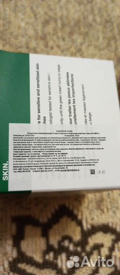 CC крем Dr. Jart+ Cicapair Re-Cover SPF40/PA++