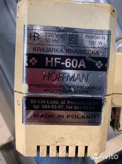 Нож раскройный дисковый Hoffman hf-60