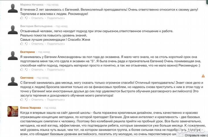 Репетитор по английскому дистанционно