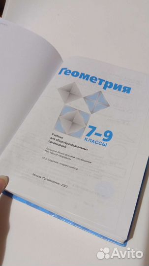 Учебники 9 класс