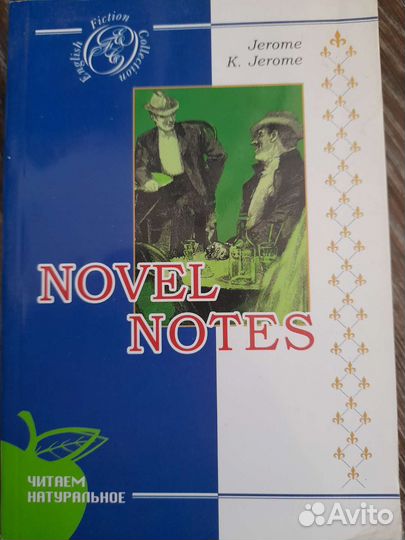 Книги на французском и английском языках