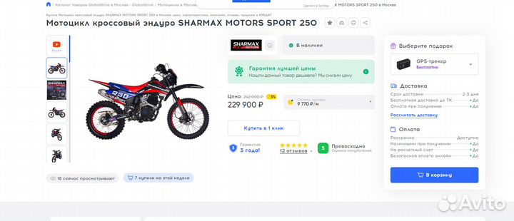 Мотоциклы кросс и эндуро 250 кубов