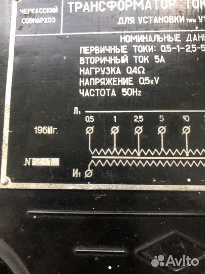 Вольтметры, амперметры, трансформатор тока И54/1