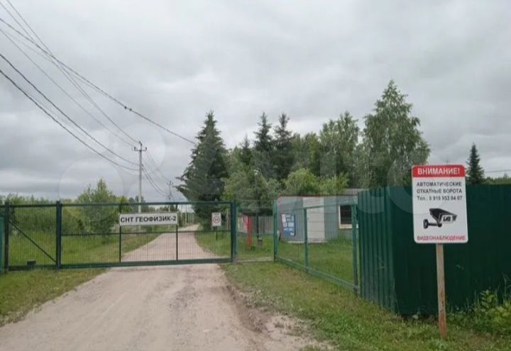 Участок 13 сот. (СНТ, ДНП)