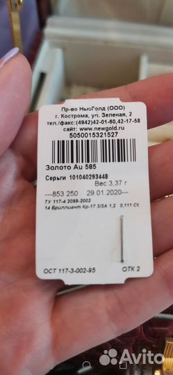 Золотые серьги с бриллиантами