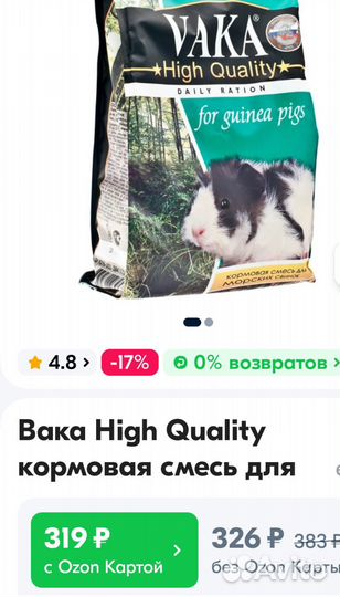 Клетка для грызунов большая