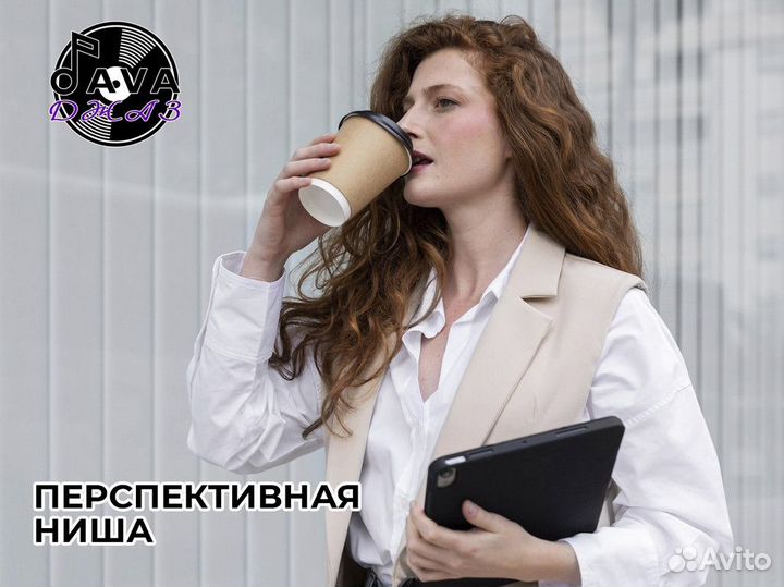 Javaджаз: аромат прибыли