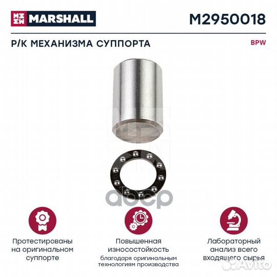 Р/к механизма суппорта HCV bergische achsen 081