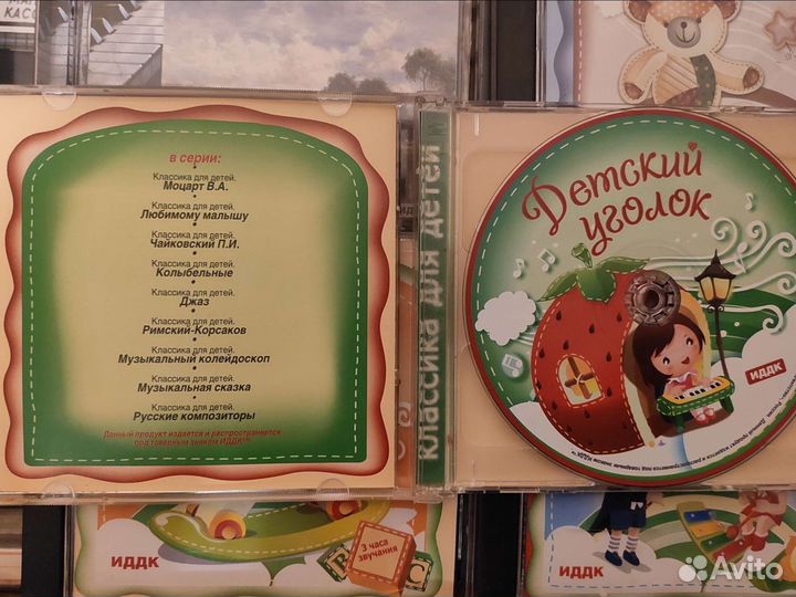 Музыкальные MP3 диски, аудио