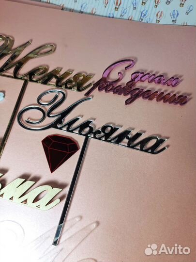 Топперы фигурки для украшения цветов или торта