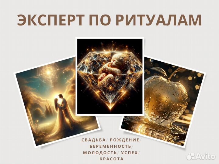 Гадание на картах Таро Приворот Снятие порчи Обуче