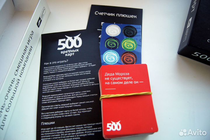 Игра настольная 500 вредных (злобных) карт